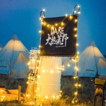 大热荒野森林假日露营地插图北京养生休闲会所_都市减压spa体验-DushiLive都市体验网