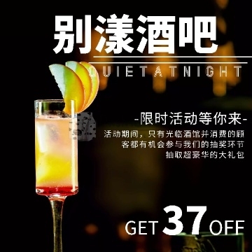 别漾酒吧插图北京养生休闲会所_都市减压spa体验-DushiLive都市体验网