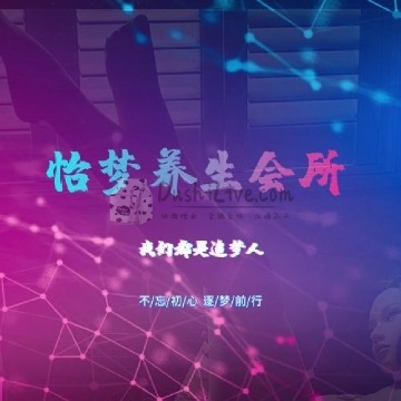 怡梦养生会所插图北京养生休闲会所_都市减压spa体验-DushiLive都市体验网