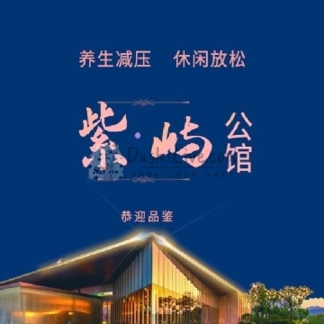 紫屿公馆插图北京养生休闲会所_都市减压spa体验-DushiLive都市体验网