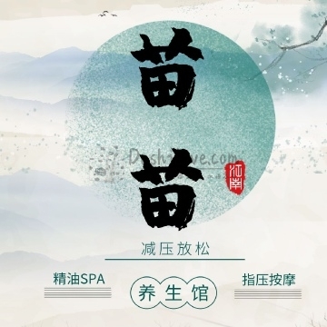 苗苗养生馆插图北京养生休闲会所_都市减压spa体验-DushiLive都市体验网