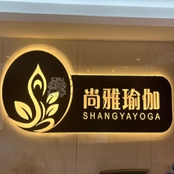 尚雅瑜伽（育菲园店）插图北京养生休闲会所_都市减压spa体验-DushiLive都市体验网