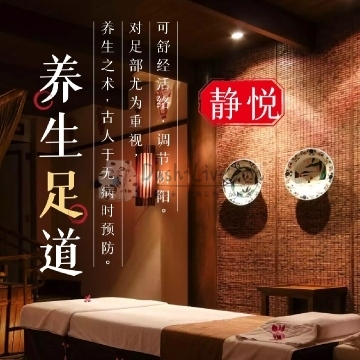 静悦足道养生SPA会所插图北京养生休闲会所_都市减压spa体验-DushiLive都市体验网