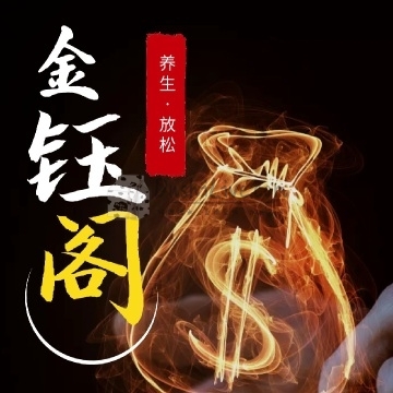 金钰阁养生SPA插图北京养生休闲会所_都市减压spa体验-DushiLive都市体验网