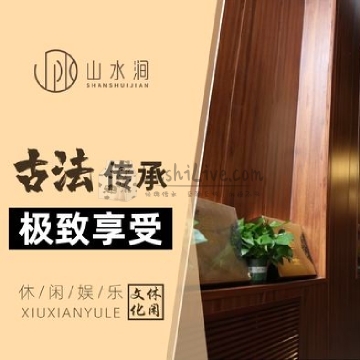 山水涧spa养生插图北京养生休闲会所_都市减压spa体验-DushiLive都市体验网