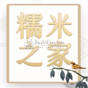 糯米之家插图北京养生休闲会所_都市减压spa体验-DushiLive都市体验网