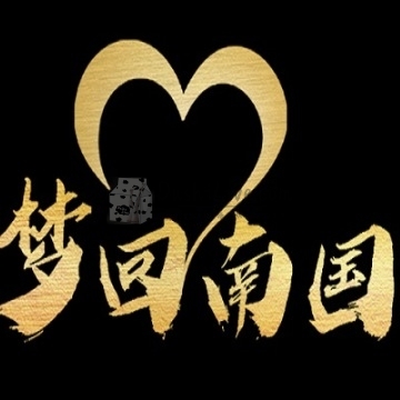 梦回南国养生插图北京养生休闲会所_都市减压spa体验-DushiLive都市体验网