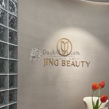 静亦境.科技美肤中心插图北京养生休闲会所_都市减压spa体验-DushiLive都市体验网