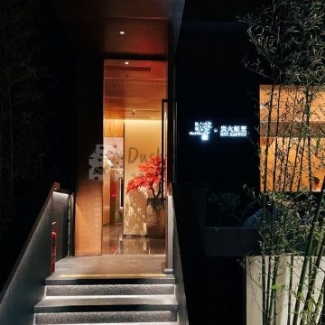 辉.竹林炭火割烹烧鸟（渔阳店）插图北京养生休闲会所_都市减压spa体验-DushiLive都市体验网