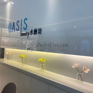 Oasis Beauty水磨坊科技美肤中心插图北京养生休闲会所_都市减压spa体验-DushiLive都市体验网