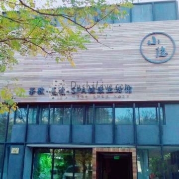 小隐（西红门店）插图北京养生休闲会所_都市减压spa体验-DushiLive都市体验网