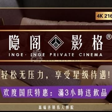 隐阁.影格高端星顶牛排影厢（华汇大厦店）插图北京养生休闲会所_都市减压spa体验-DushiLive都市体验网