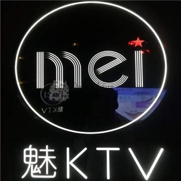 魅KTV(北京西单店)插图北京养生休闲会所_都市减压spa体验-DushiLive都市体验网