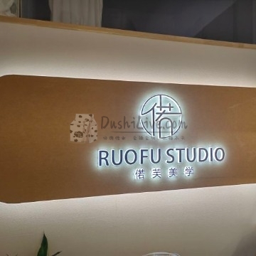 偌芙美学SPA护理中心插图北京养生休闲会所_都市减压spa体验-DushiLive都市体验网