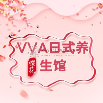 VVA日式养生馆插图北京养生休闲会所_都市减压spa体验-DushiLive都市体验网