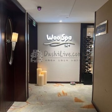 WOO SPA（东直门.百富怡店）插图北京养生休闲会所_都市减压spa体验-DushiLive都市体验网