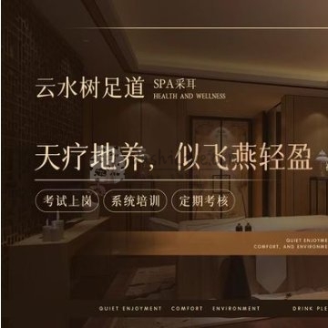云水树足疗spa养生会所插图北京养生休闲会所_都市减压spa体验-DushiLive都市体验网