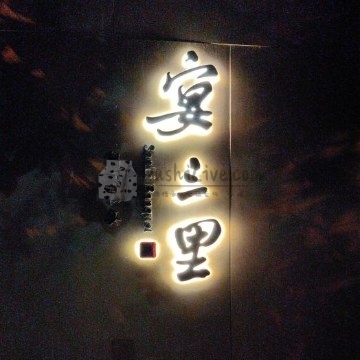 宴三里插图北京养生休闲会所_都市减压spa体验-DushiLive都市体验网