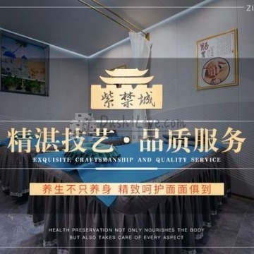紫禁城足道·按摩·SPA插图北京养生休闲会所_都市减压spa体验-DushiLive都市体验网