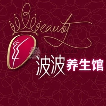 波波养生馆插图北京养生休闲会所_都市减压spa体验-DushiLive都市体验网