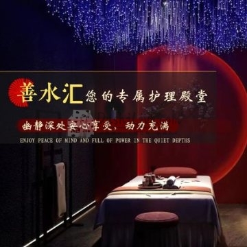 善水汇养生插图北京养生休闲会所_都市减压spa体验-DushiLive都市体验网