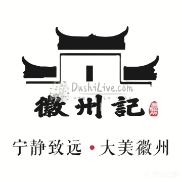 徽州记（亦庄店）插图北京养生休闲会所_都市减压spa体验-DushiLive都市体验网