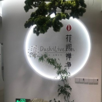 花间禅净瑜伽普拉提（朗清园店）插图北京养生休闲会所_都市减压spa体验-DushiLive都市体验网