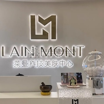 莱曼.精准抗衰SPA（双安店）插图北京养生休闲会所_都市减压spa体验-DushiLive都市体验网