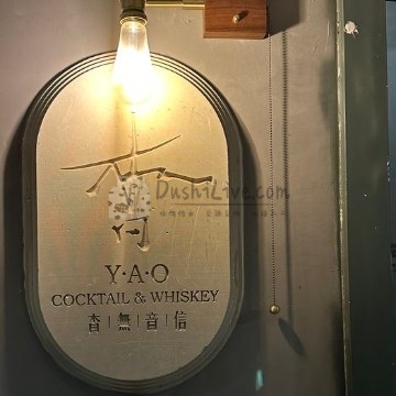 杳·SPEAKEASY BAR（五道口店）插图北京养生休闲会所_都市减压spa体验-DushiLive都市体验网