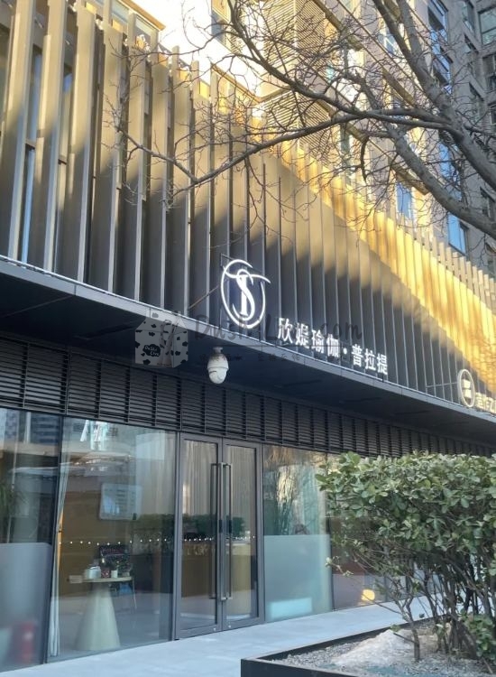 北京减压会所新潮流，普拉提塑形引领健身新风尚—欣媞瑜伽·普拉提插图北京养生休闲会所_都市减压spa体验-DushiLive都市体验网