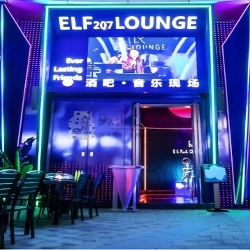 ELF207 LOUNGE插图北京养生休闲会所_都市减压spa体验-DushiLive都市体验网