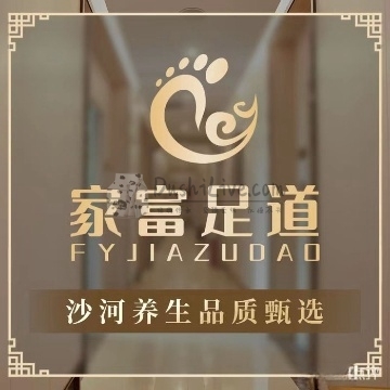 家富足道（后沙峪店）插图北京养生休闲会所_都市减压spa体验-DushiLive都市体验网
