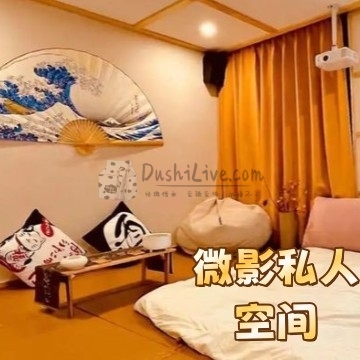 微影私人空间插图北京养生休闲会所_都市减压spa体验-DushiLive都市体验网