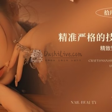 拾月.美甲美睫（长阳店）插图北京养生休闲会所_都市减压spa体验-DushiLive都市体验网