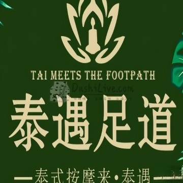 泰遇·影院足道会馆（沙河店）插图北京养生休闲会所_都市减压spa体验-DushiLive都市体验网