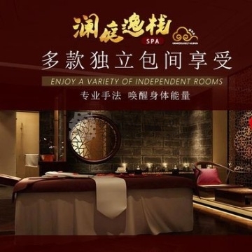 澜庭逸栈插图北京养生休闲会所_都市减压spa体验-DushiLive都市体验网