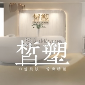 皙塑美肤. spa（亦庄林肯店）插图北京养生休闲会所_都市减压spa体验-DushiLive都市体验网
