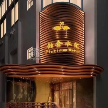 铂金水汇（明日五洲店）插图北京养生休闲会所_都市减压spa体验-DushiLive都市体验网