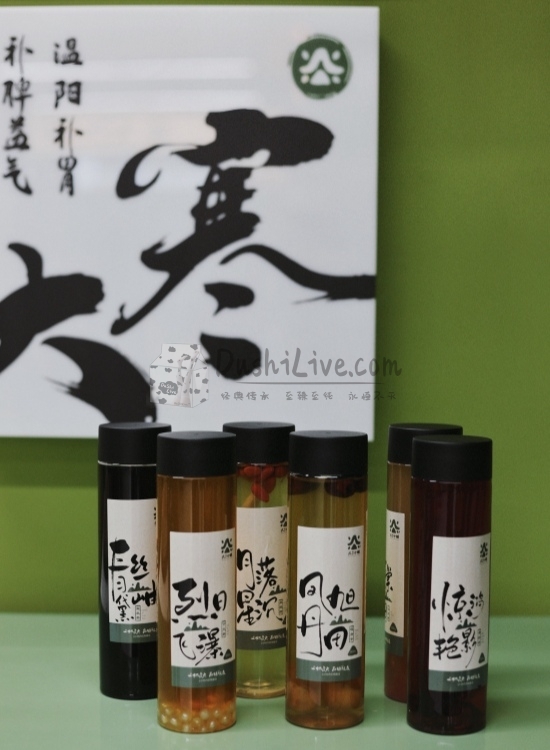 北京养生茶，现在流行这样喝—火了个铺（北京壹号店）插图2北京养生休闲会所_都市减压spa体验-DushiLive都市体验网