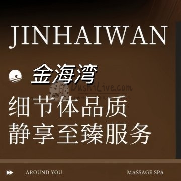 金海湾足道养生SPA插图北京养生休闲会所_都市减压spa体验-DushiLive都市体验网