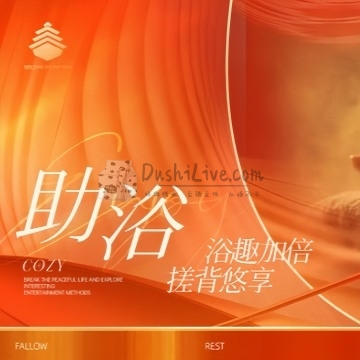雅浴湾插图北京养生休闲会所_都市减压spa体验-DushiLive都市体验网