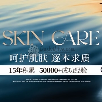 TIWIN泰医源·科学护肤（东直门店）插图北京养生休闲会所_都市减压spa体验-DushiLive都市体验网