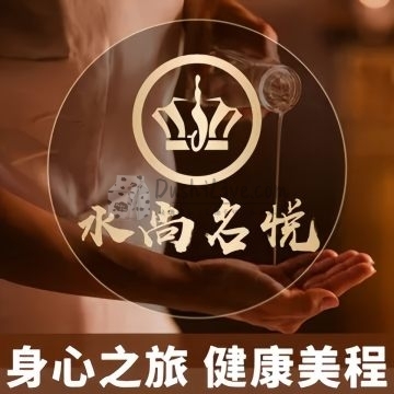 水尚名悦插图北京养生休闲会所_都市减压spa体验-DushiLive都市体验网
