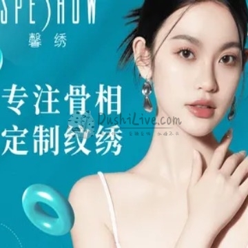 SPESHOW半永久美容定妆插图北京养生休闲会所_都市减压spa体验-DushiLive都市体验网