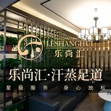 乐尚汇汤泉插图北京养生休闲会所_都市减压spa体验-DushiLive都市体验网
