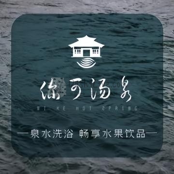 你可汤泉插图北京养生休闲会所_都市减压spa体验-DushiLive都市体验网