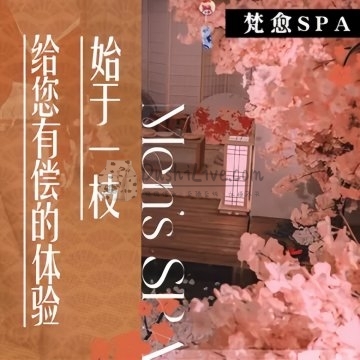 梵愈柔式养生SPA插图北京养生休闲会所_都市减压spa体验-DushiLive都市体验网