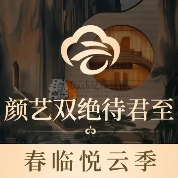 悦云季SPA·养生·足道插图北京养生休闲会所_都市减压spa体验-DushiLive都市体验网