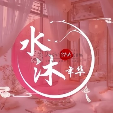 水沐年华·养生SPA插图北京养生休闲会所_都市减压spa体验-DushiLive都市体验网