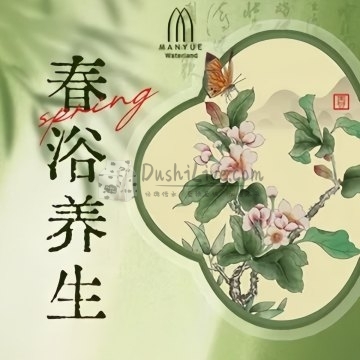 水境汤泉插图北京养生休闲会所_都市减压spa体验-DushiLive都市体验网